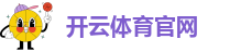 ky开云